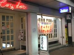 コックドール