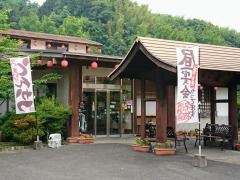 きらく屋