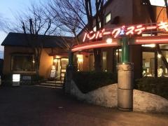 ハンブルグ牧店