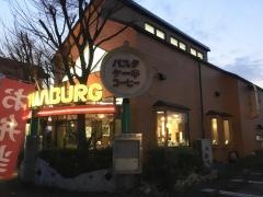 ハンブルグ牧店