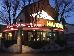 ハンブルグ牧店