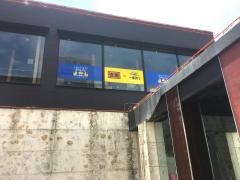 杏屋新都心店