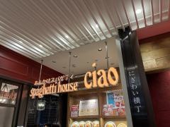 スパゲティハウスチャオ名古屋　ＪＲゲートタワー店