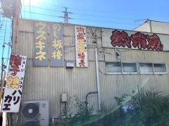 リビング・トーメイ