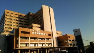 和歌山県立医科大学附属病院
