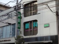 蕨眼科