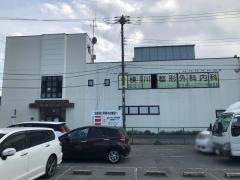 検見川整形外科内科