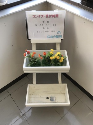 ドクターマップ むねの眼科医院 広島市安佐北区亀崎