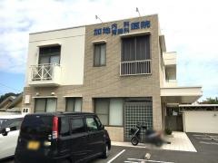 加地医院
