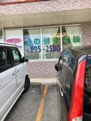 やすらぎクリニック