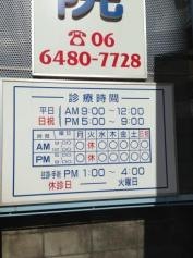 とも動物病院