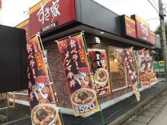 すき家　岩井店