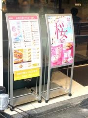 ドトールコーヒーショップ　新宿1丁目南店