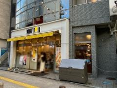 ドトールコーヒーショップ　溝の口駅前店