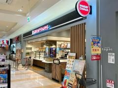 ミスタードーナツ　アピタ長津田ショップ