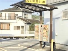 すき家　裾野二ツ屋店