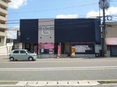 牛角　海田市駅前店