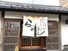 チャーシューラーメン・福水