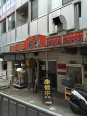 板熊