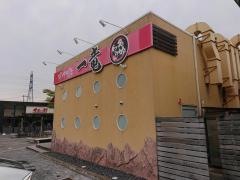 一龍　パルティフジ坂店