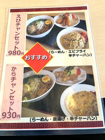 豚太郎 大津店／ホームメイト