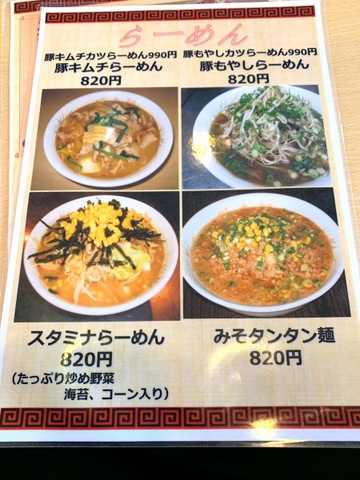 豚太郎 大津店／ホームメイト