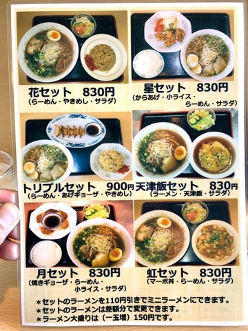 豚太郎 大津店／ホームメイト