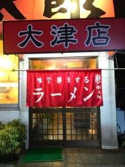 豚太郎　大津店