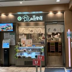 梅丘寿司の美登利総本店　渋谷店