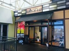 ゆいまーるサンスパ店