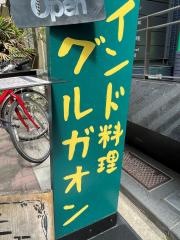 グルガオン