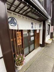 柏屋食堂