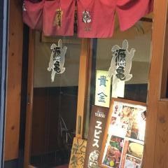源亀