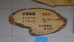 和行