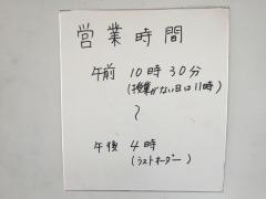 東京庵