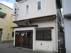 かね久山田手打ちそば店