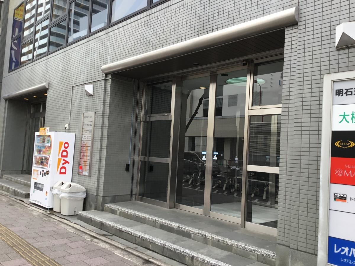 損害保険ジャパン日本興亜株式会社　明石支店