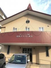 日本バプテスト連盟　宮崎キリスト教会