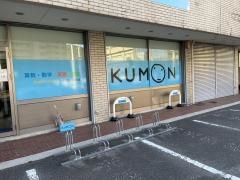 公文式佐古六番町教室