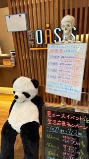 整体院ＯＡＳＩＳ　イオンモール天童院