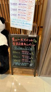 整体院ＯＡＳＩＳ　イオンモール天童院
