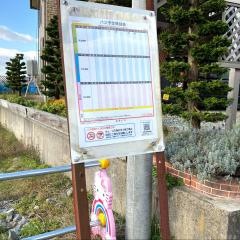 「河島西」バス停留所