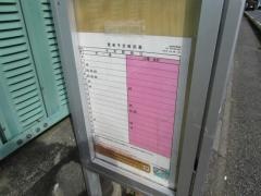 「県営三橋団地」バス停留所