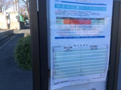 「狭山工業団地北」バス停留所