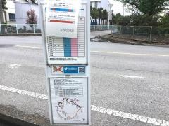 「ＮＳＫマシナリー」バス停留所
