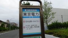 「東京電力」バス停留所