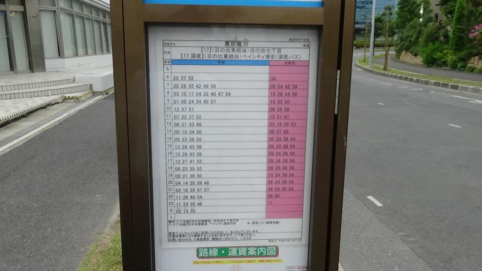 ベイシティ バス 時刻 表