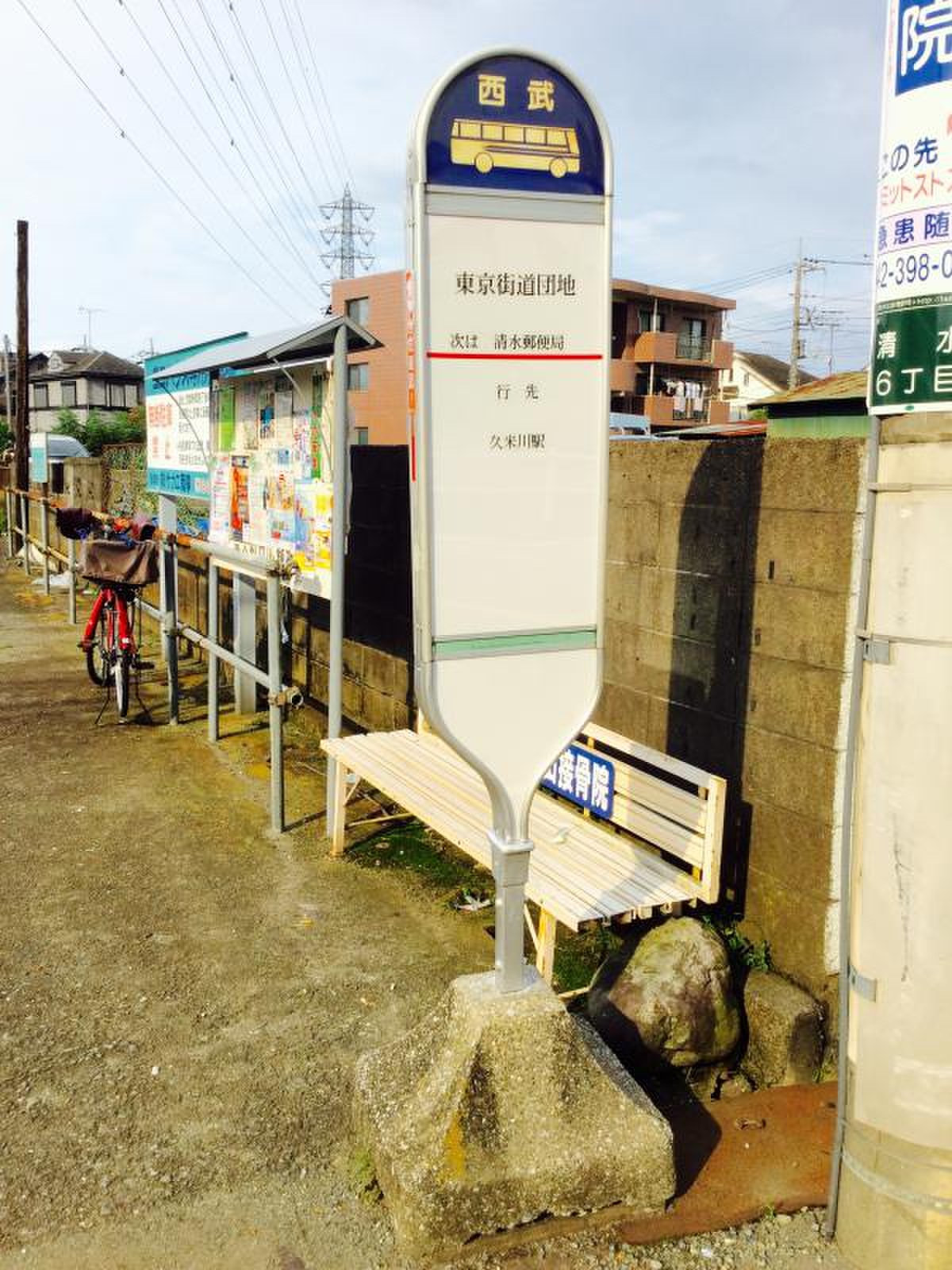 東京 街道 団地