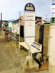「東京街道団地」バス停留所