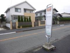 「第三公園前」バス停留所